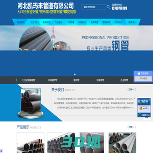 河北凯玛来管道有限公司_河北凯玛来管道有限公司