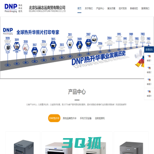 DNP打印机|DS620打印机|DS-RX1HS打印机|证件照打印机|华北东北总代理-首页