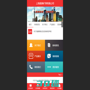 上海盾牌矿筛有限公司