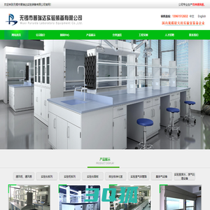 实验室设备|实验台厂家-无锡普瑞达公司