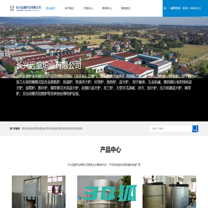 浙江电炉|长兴远盛炉业有限公司|长兴电炉|长兴台车炉|退火炉_浙江电炉|长兴远盛炉业有限公司|长兴电炉|长兴台车炉|退火炉