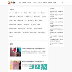 兔可爱礼物网 - 创意礼物, 精美生日礼物,结婚礼物,个性礼品定制等礼物大全(广星网络)