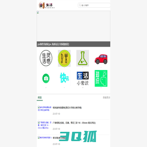 懂生活-一个专生活信息流的网站
