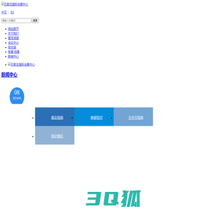 石家庄国际会展中心