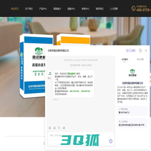 台州地面找平厂家-自流平施工-石膏粉价格-高强自流平-台州市国远建材有限公司