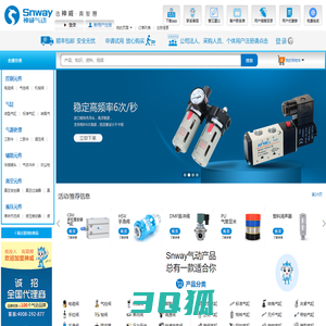 气动元件 - 神威气动