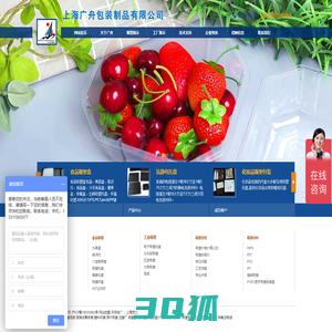 上海吸塑包装厂-食品吸塑盒-吸塑托盘：广舟包装制品有限公司通过QS认证