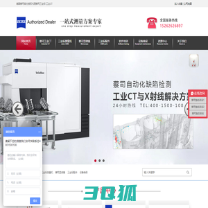 工业CT-蔡司三坐标测量机-蔡司扫描电镜-昆山友硕新材料有限公司