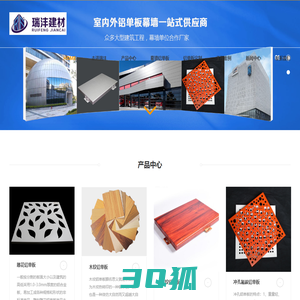 佛山铝单板厂家-铝蜂窝板生产-瑞沣建材企业品牌网站