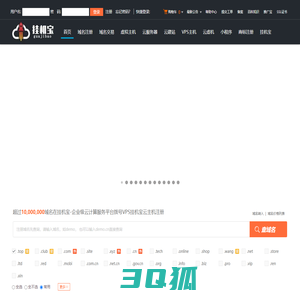 挂机宝-企业级云计算服务平台拨号VPS挂机宝云主机