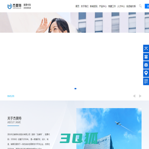 首页-杰美特科技股份有限公司