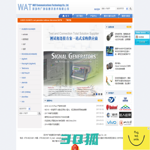 深圳市广域信通讯技术有限公司 | WAT Communications Technology Co., Ltd.