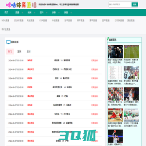 咪咕体育直播_咪咕体育直播_咪咕体育直播在线看cba_咪咕体育直播app下载安装