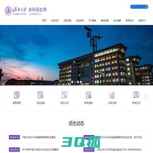 济南大学本科招生网