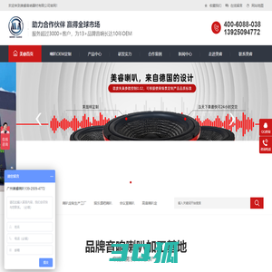 喇叭扬声器,音响喇叭,定制喇叭,专业喇叭生产厂家-美睿音响