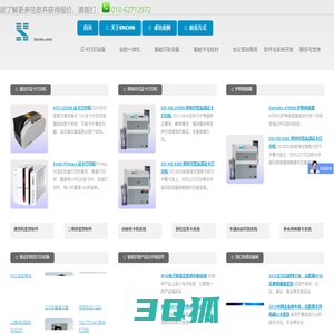 Snchn | 证卡、RFID验证识别解决方案