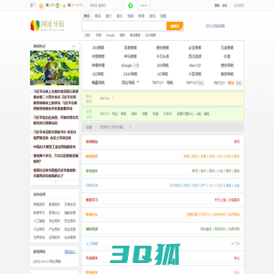 TNT121网址导航－上网从这里开始