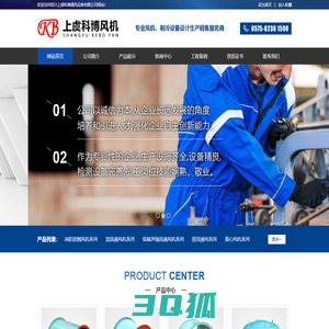 绍兴上虞科博通风设备有限公司【官方网站】