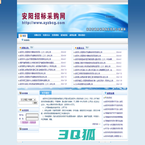 安阳市方正招标采购服务有限责任公司--安阳招标采购网