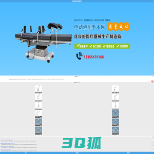 医用吊塔,手术无影灯,山东手术无影灯,LED手术无影灯,医用吊桥-山东欣凯医疗设备