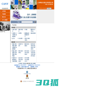 上海精密仪器仪表有限公司|测绘仪器、光学仪器分部