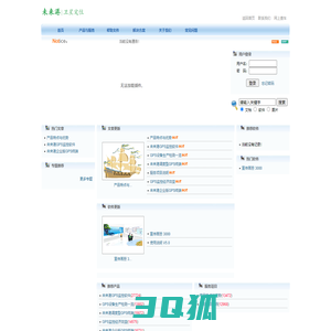 厦门未来港GPS北斗监控系统 十年专业卫星定位运营