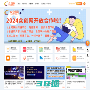 众创网-网络赚钱_副业赚钱_创业项目_创业商机