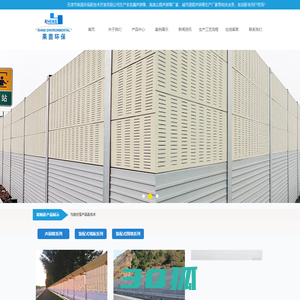 非金属声屏障_城市道路声屏障_高速公路声屏障_天津市莱茵环保新技术开发有限公司