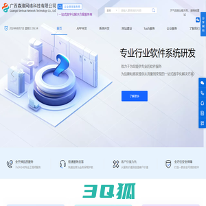 广西森淮网络科技有限公司