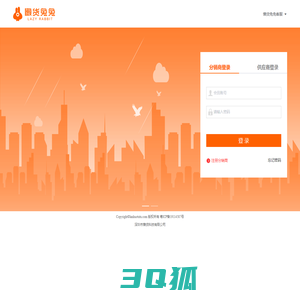 懒货兔兔_登录注册