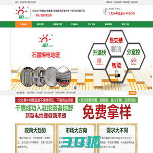 电采暖炉_电暖器_取暖器_电锅炉_电暖画_电地暖-电暖器生产厂家