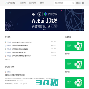 巴中天网社区-安全信息系统接入平台-0827110.com