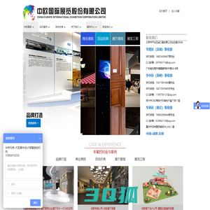 成都特装设计/展厅设计/桁架租赁/主场搭建/办公室装修/展台搭建公司-中欧国际展览股份有限公司