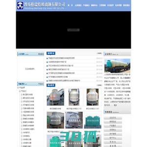 冷却塔_玻璃钢冷却塔厂家_凉水塔_冷却塔填料_山东潍坊格瑞特玻璃钢有限公司