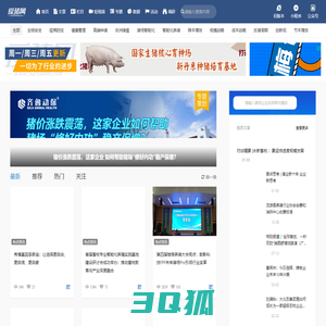 爱猪网 - 只传播养猪人思想