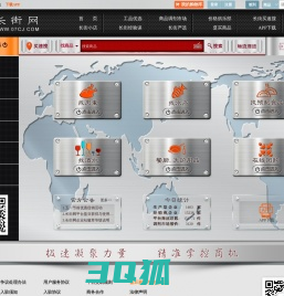 长街网(07CJ.COM)-在线商品交易平台