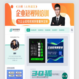 短视频运营课程 – 短视频运营学习平台