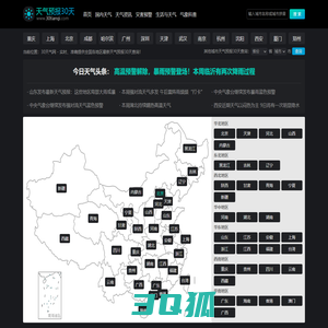 【全国天气预报30天】天气预报30天查询,未来一个月天气预报,未来30天天气预报_30天气网