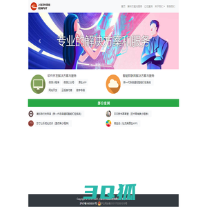 您可信赖的智能软件服务提供商-上海浔朴网络科技