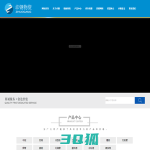 杭州卓钢物资有限公司--卓钢|杭州卓钢|卓钢物资