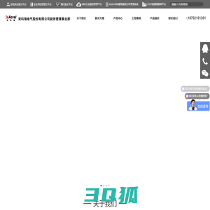 安科瑞电气股份有限公司-首页