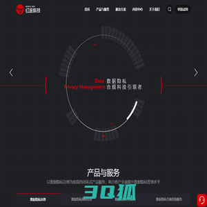 红途科技-全链路数据隐私合规科技引领者