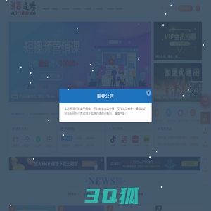 创业副业兼职项目自媒体短视频直播带货运营课程-创富道场