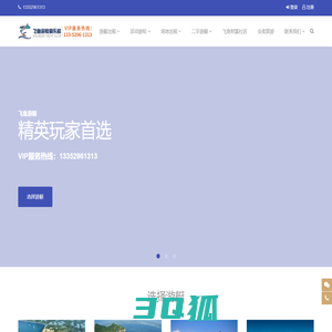 飞鱼游艇俱乐部 - 游艇租赁首选品牌 - 飞鱼游艇俱乐部