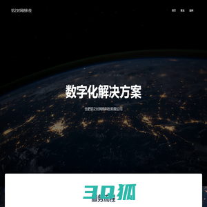 钥之时网络科技 – 提供最专业的数字化解决方案