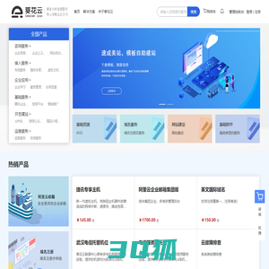 葵花云_中小企业ICT交付服务平台