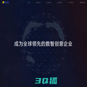 网旭科技-创造价值，追求卓越