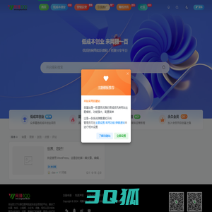 网赚100 - 专注互联网低成本创业项目及视频教程