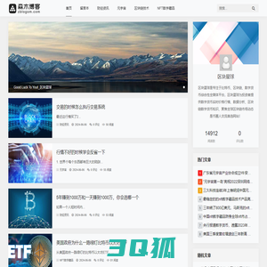 区块星球-区块链与数字货币资讯平台