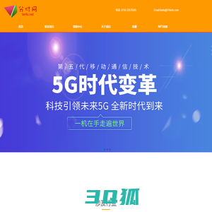 全球首创 银石智造 前海诞生 分付之所以为分付 我们永远都在追,社会永远都在变ing,分付因你而变!